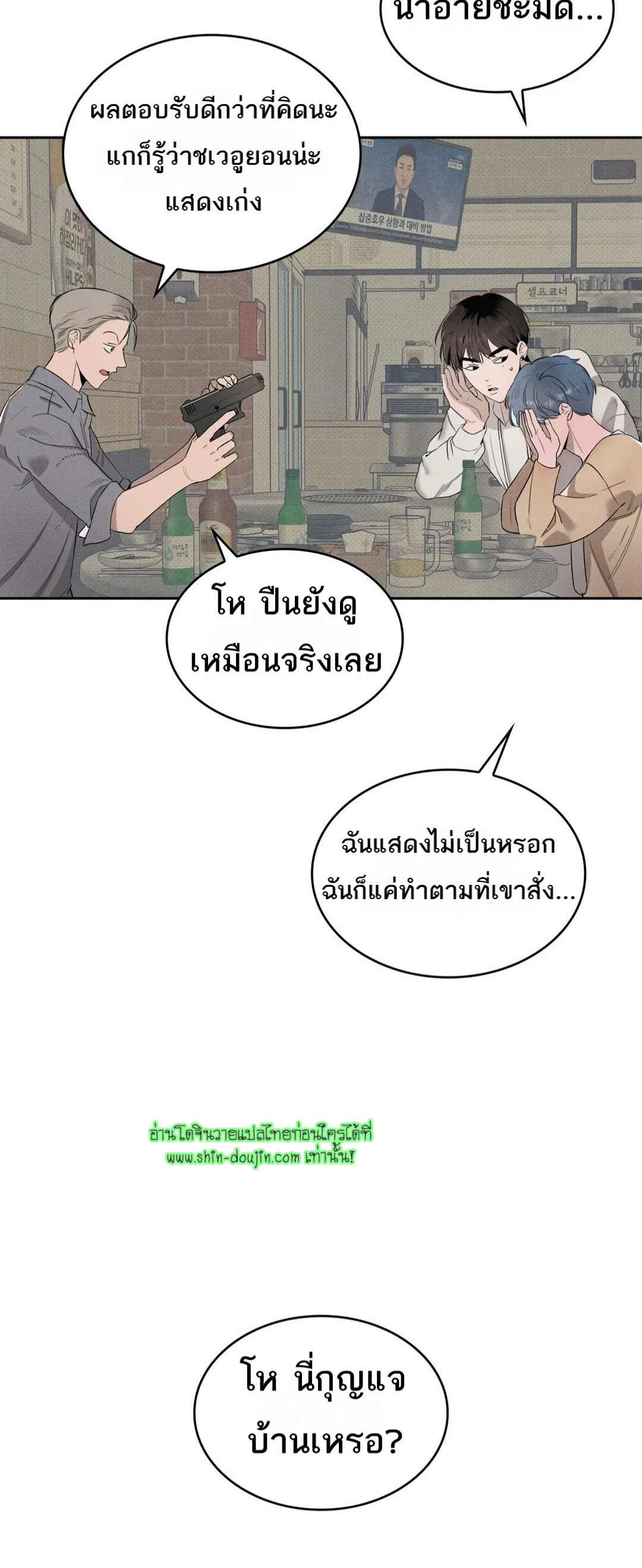 ROOM 666 EP 1